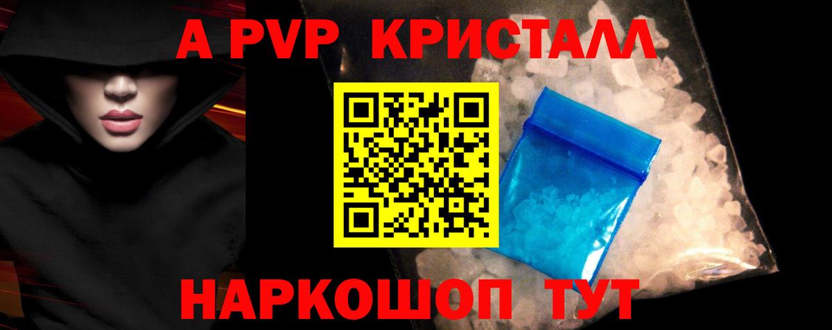 Alpha-PVP СК  цена   Елизово  А ПВП мука 