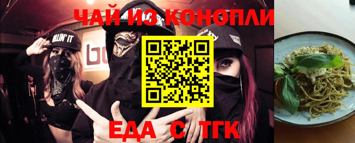 Печенье с ТГК марихуана  Вход с VPN  Елизово 