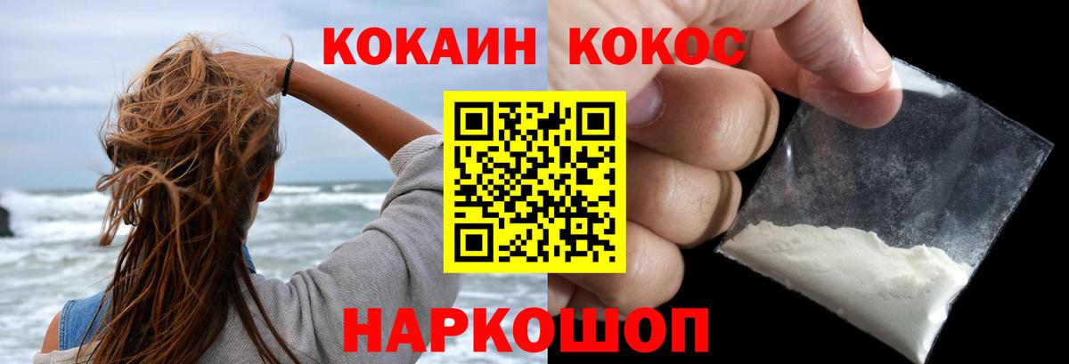 Кокаин Эквадор Елизово