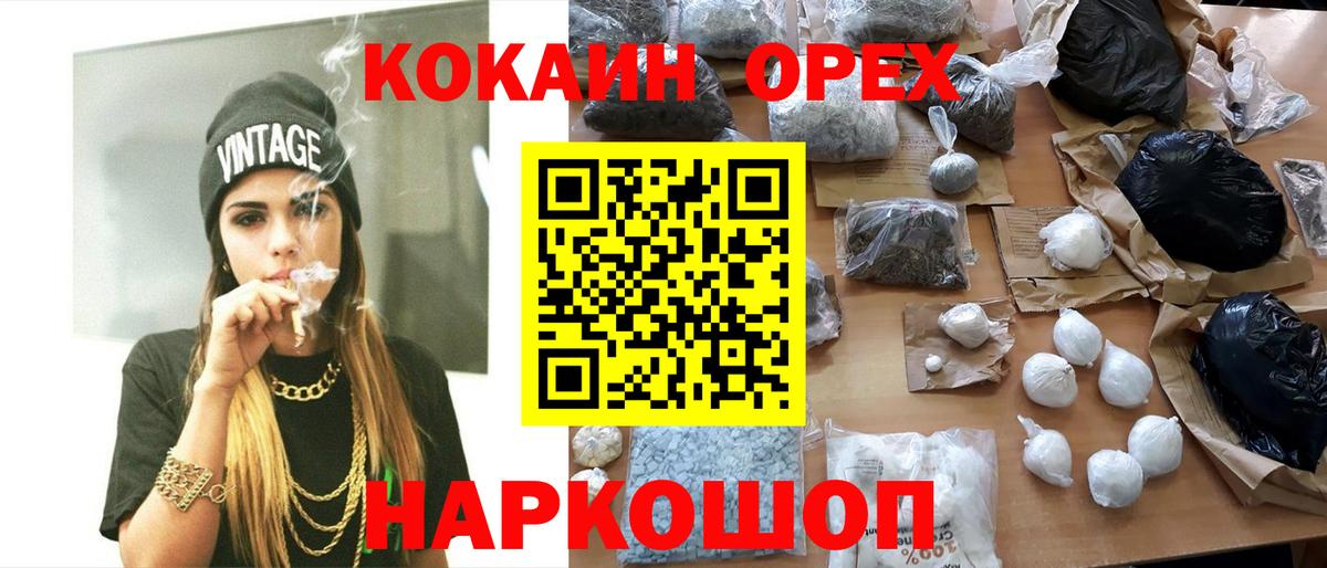 Елизово  Кокаин Перу  Вход с VPN 