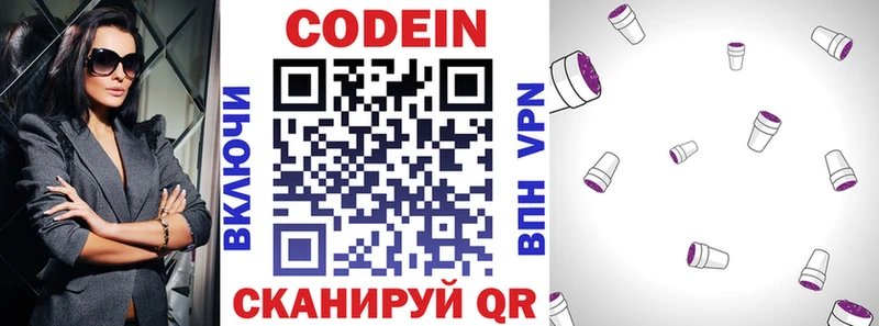 что такое   Елизово  Кодеиновый сироп Lean Purple Drank 