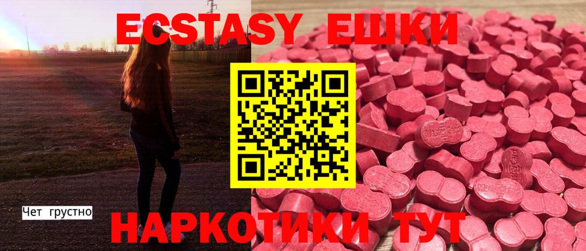 Ecstasy Punisher  Экстази mix  купить   ОМГ ОМГ ССЫЛКА  Экстази  Елизово 