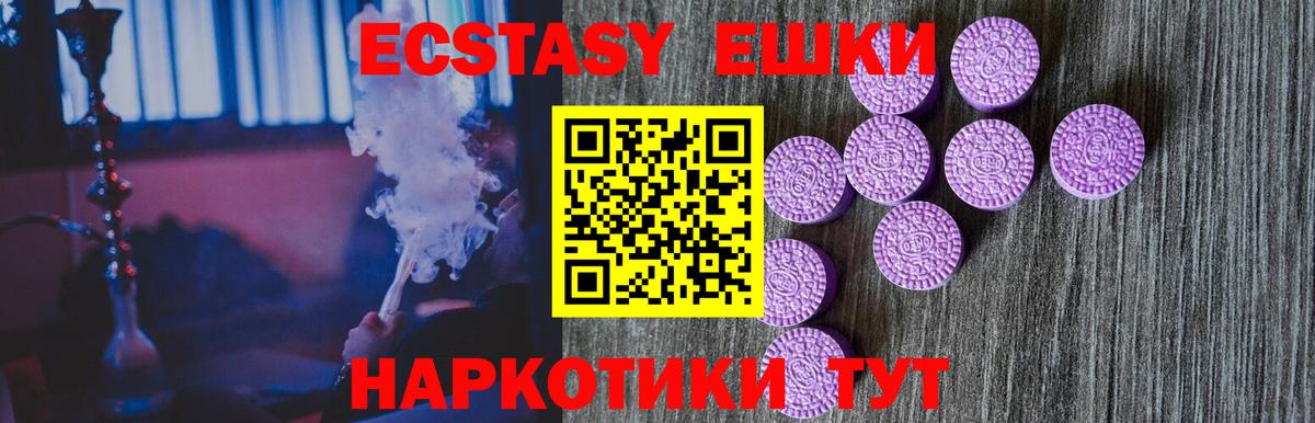 ЭКСТАЗИ  ЭКСТАЗИ DUBAI  Елизово  Вход с VPN  Экстази 300 mg 