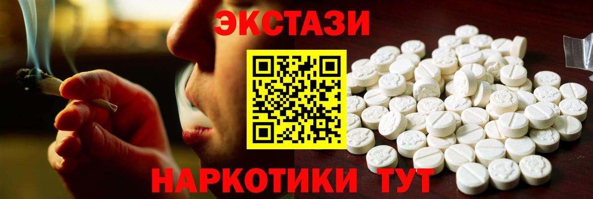 Экстази MDMA Елизово