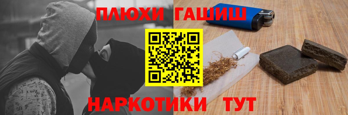 ГАШ индика сатива Елизово