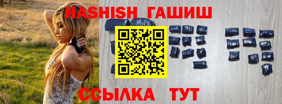 ГАШ 40% ТГК  ГАШИШ 40% ТГК  Вход с VPN  Елизово 