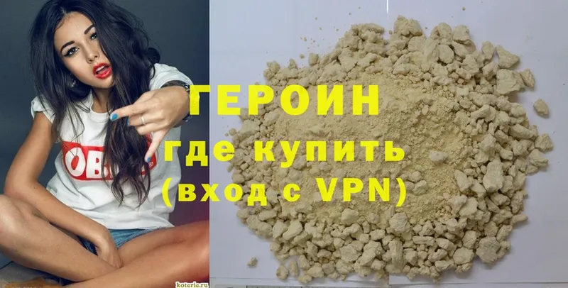 наркота  Елизово  ГЕРОИН Heroin 