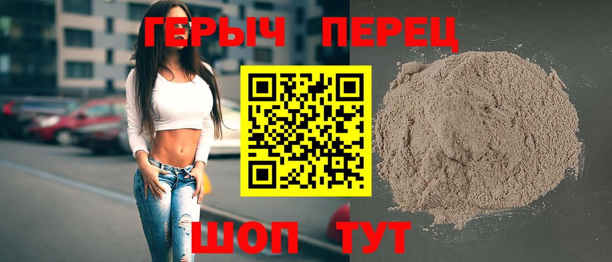 Елизово  ГЕРОИН VHQ  Вход с VPN 
