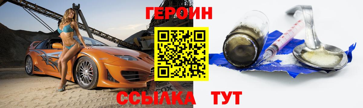 Героин Афган  Елизово 