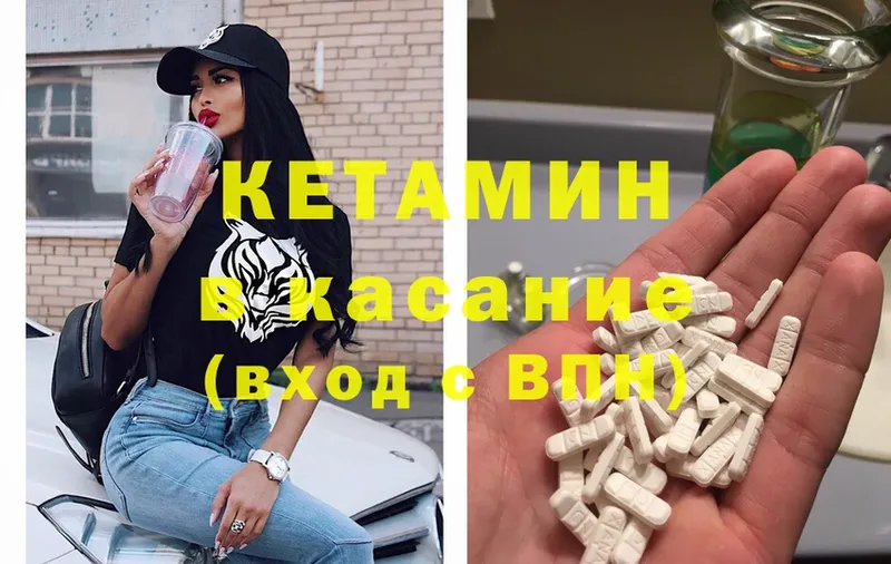 Кетамин ketamine  цена наркотик  Елизово 