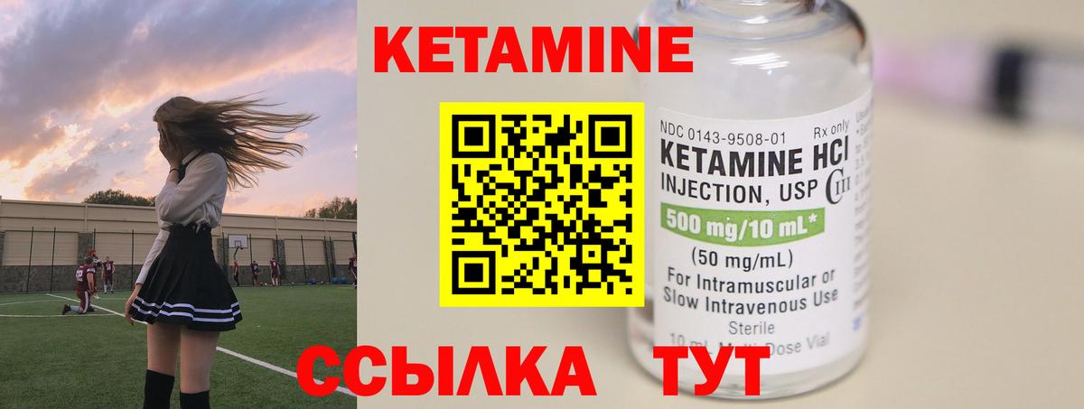КЕТАМИН VHQ  Елизово  Кетамин ketamine 