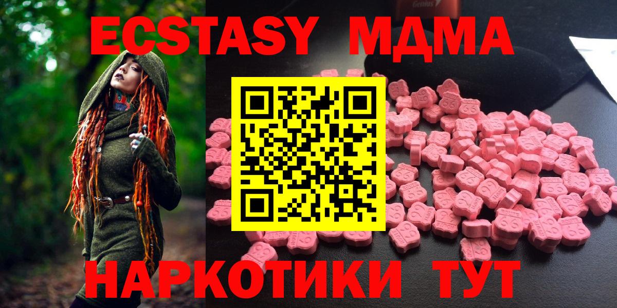 МДМА молли  МДМА  Елизово  MDMA молли  Вход с VPN 