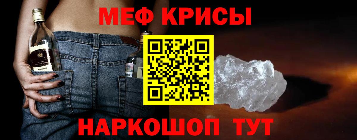 МЕФ  Елизово  Мефедрон мука  Меф мяу мяу 