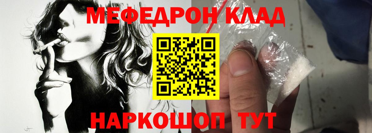 МЯУ-МЯУ мука  Мефедрон  Елизово  Вход с VPN 