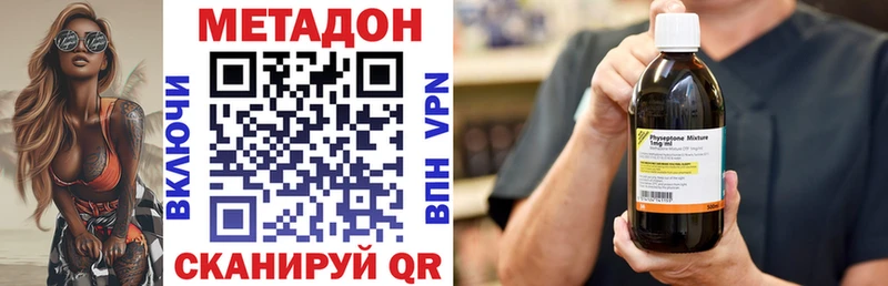 Метадон VHQ Елизово