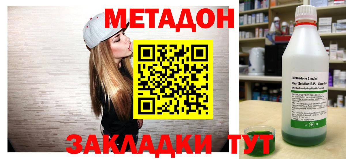 блэк спрут tor  Метадон белоснежный  Вход с VPN  Метадон белоснежный  Елизово 