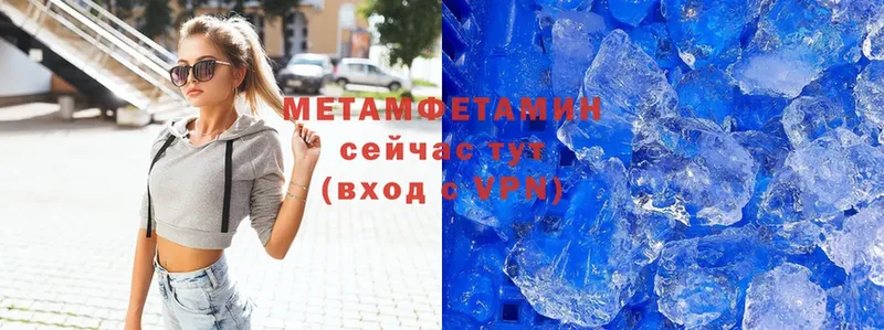 Метамфетамин Methamphetamine  хочу наркоту  Елизово 