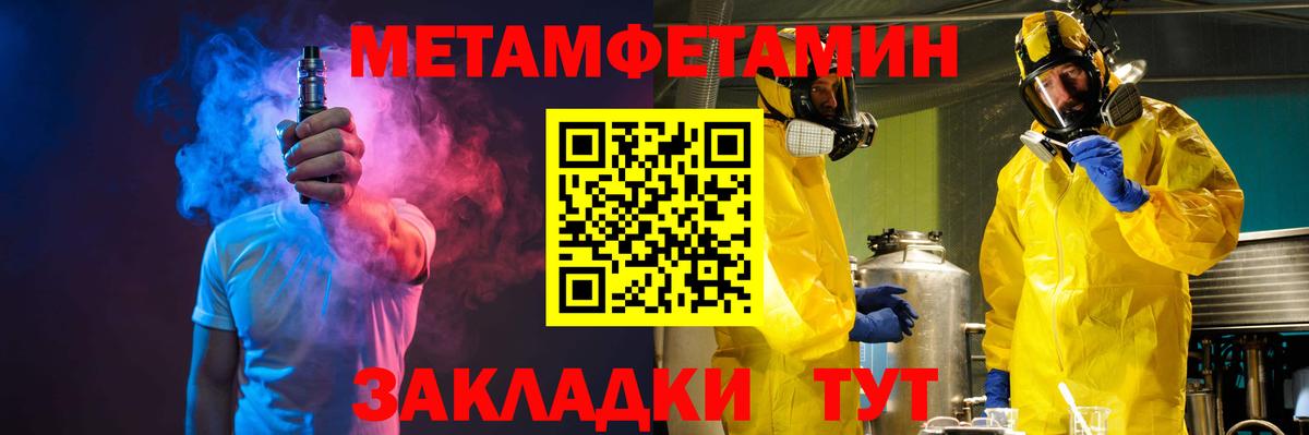 Елизово  МЕТАМФЕТАМИН мет  МЕТАМФЕТАМИН мет  Вход с VPN 