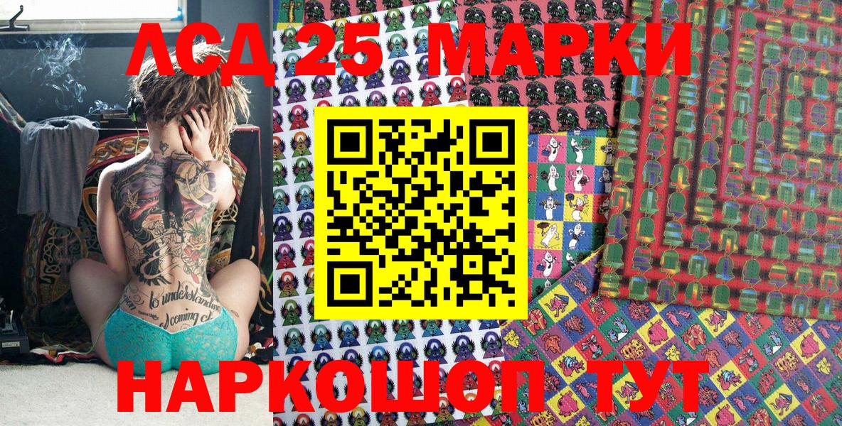 Марки 25I-NBOMe 1500мкг  Вход с VPN  Елизово 