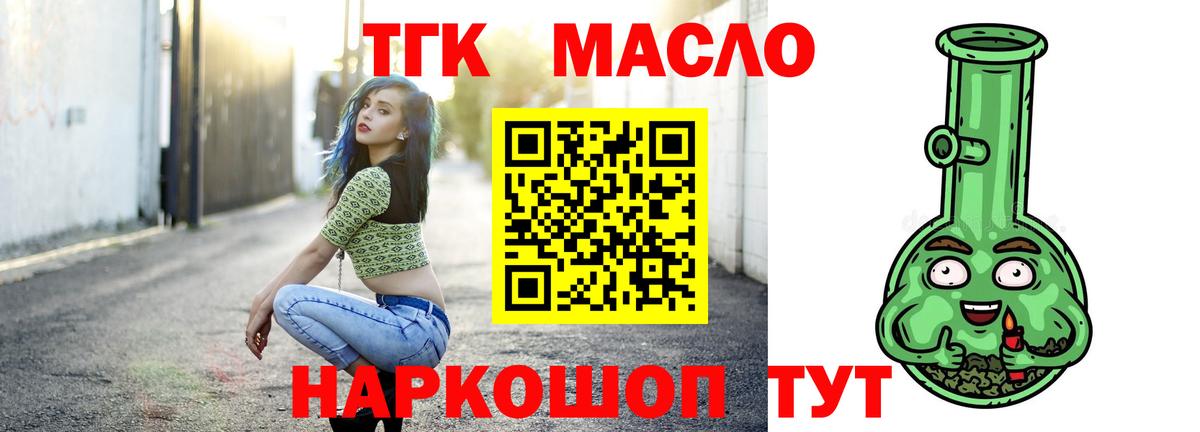 ТГК концентрат Елизово