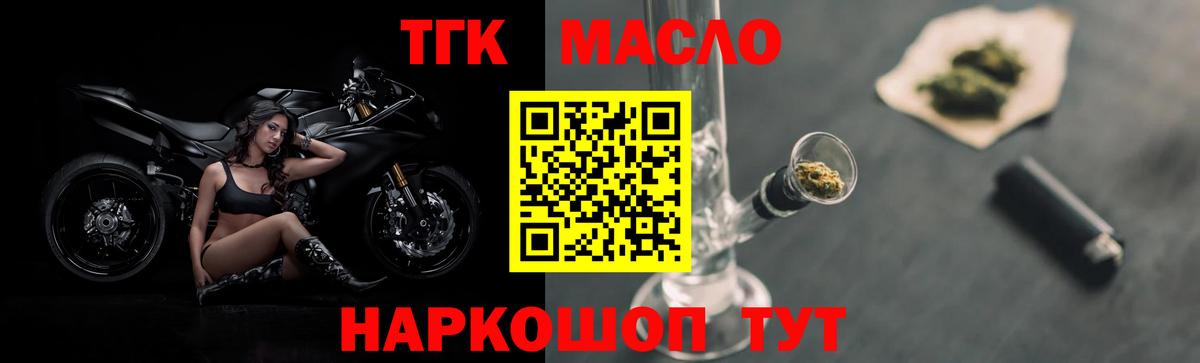 Дистиллят ТГК вейп  Вход с VPN  Елизово 